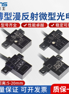微型红外线感应开关漫反射光电传感器EE-SPY401-1 EE-SPY402-1