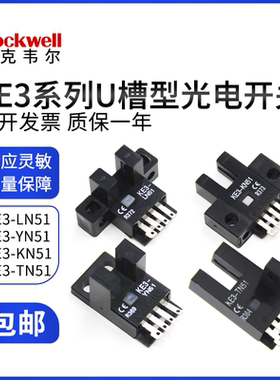 莫克韦尔 KE3-TN51  KE3-TN51WR 槽型对射光电开关 替代EE-SX672