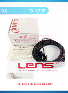 神视传感器EX-13EB（EX-13EBD EX-13EP）对射光电开关
