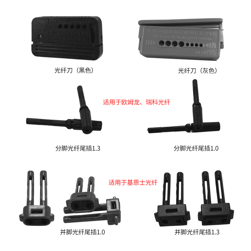 替代基恩士 光纤刀 光纤尾插 分脚 并脚 1.0 1.3 光纤传感器配件