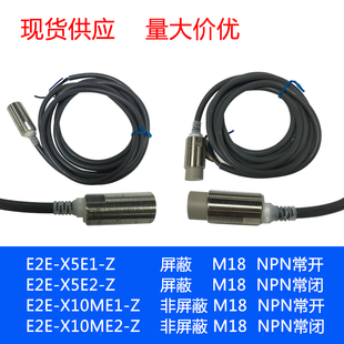X5E1 金属感应接近传感器 M18 NPN X10ME1 E2E