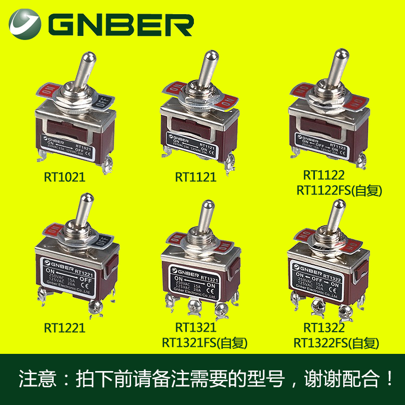 冈本 RT1021 RT1121 RT1122 RT1221 RT1321 RT1322 钮子开关