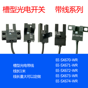 SX670 SX673 SX672 SX674 SX671