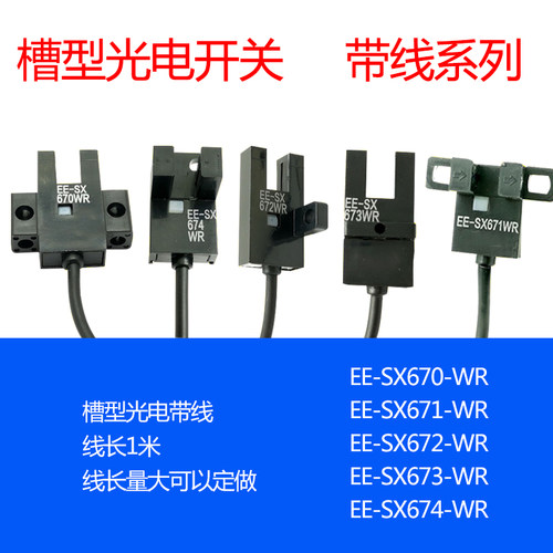 光电开关SX670-WR莱恩士