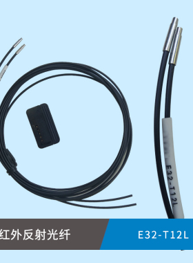 E32-T12L  E32-T21L E32-T12R E32-T11 E32-T12B 对射光纤传感器