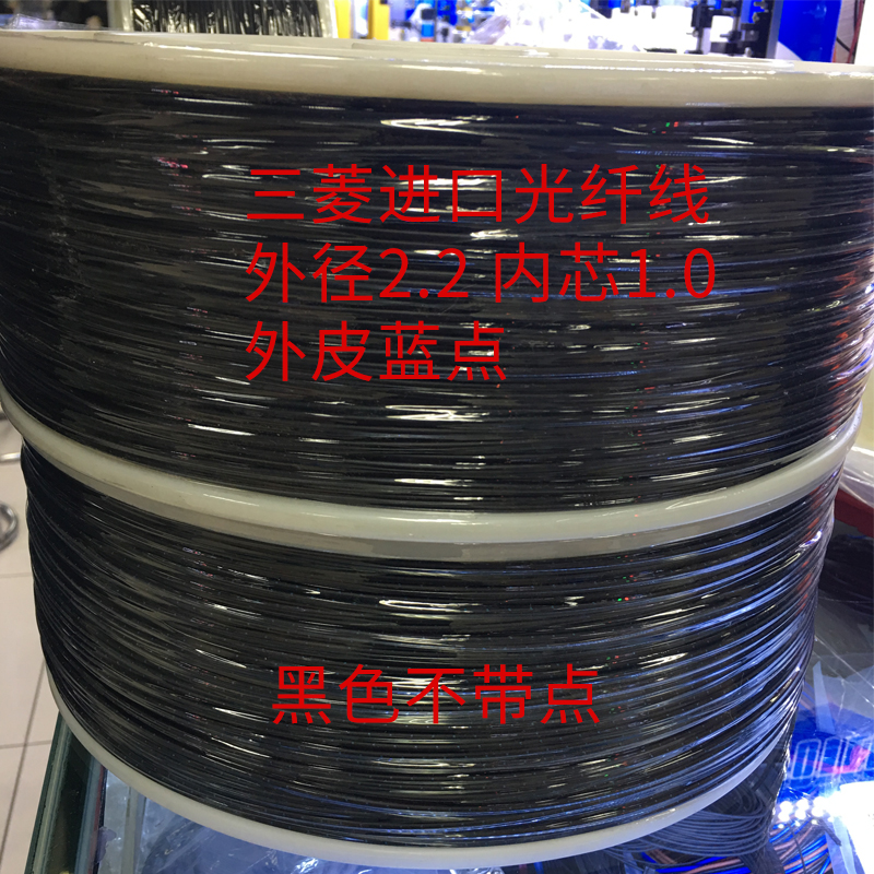 进口三菱光纤线 线径2.2 内芯1MM 光纤传感器 放大器光纤规格齐全