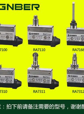 冈本RA7100 RA7110 RA7166 RA7310 RA7311 RA7312 限位开关