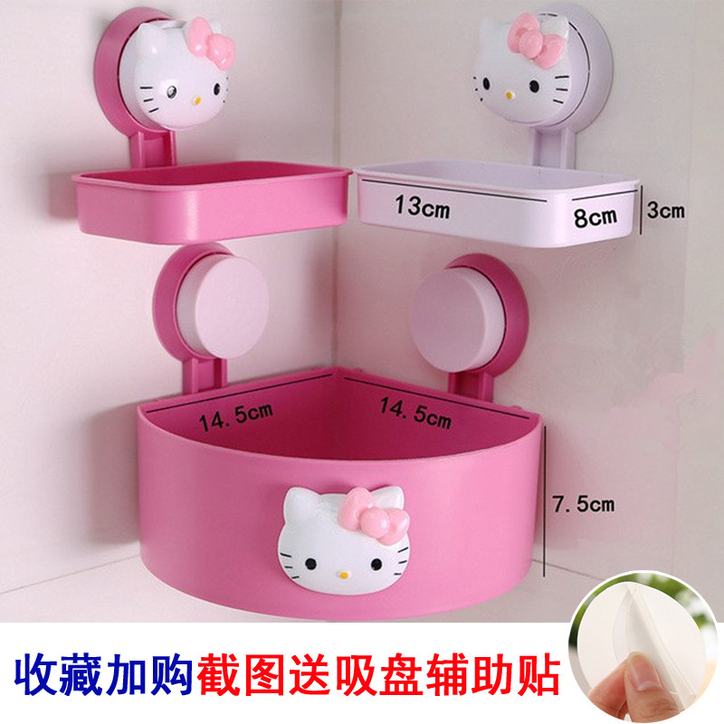 hellokitty可爱强力吸盘肥皂盒香皂盒卫生间置物盒卫浴架收纳架