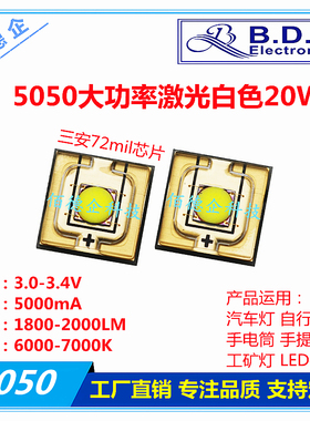 5050激光大功率8/10/15/20W白蓝绿金黄色手电筒灯贴片高亮LED灯珠