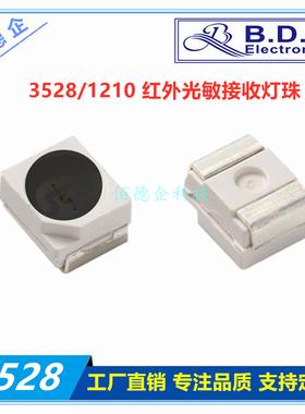 3528红外PT光敏接收1210环境感应CDS850/940NM贴片二极管LED灯珠