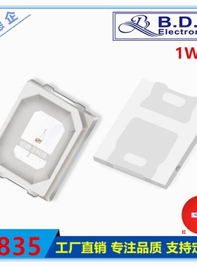 2835红色大功率1W波长620-625NM贴片超高亮发光二极管LED灯珠