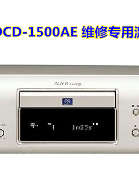包邮 日本进口原装Denon/天龙 DCD-1500AE发烧CD专用激光头