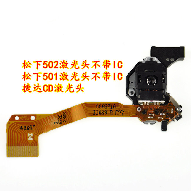 包邮全新原装松下502 501激光头不带IC RAE-0142 RAE-501