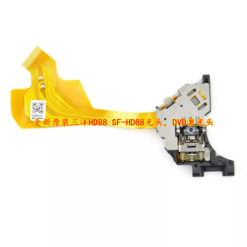 SF-HD88 全新原装HD88 DVD激光头