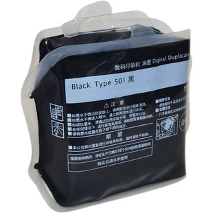 理光Type501油墨DD5441C DD5452C DD5451HC 5450 5440一体机油墨