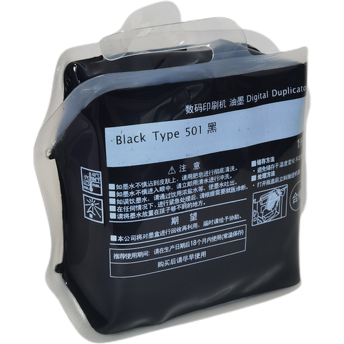理光Type501油墨DD5441C DD5452C DD5451HC 5450 5440一体机油墨