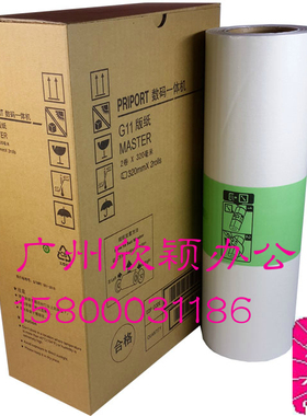 适用于基士得耶CP6452C 6452P 6453P 6450C 6454C 6455P G11版纸