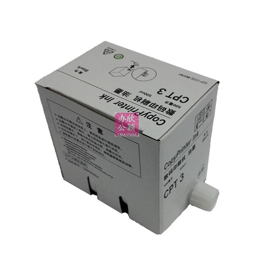 基士得耶CPT3油墨 5425C 5300 5428C CP17油墨