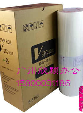 适用于RV3750版纸RV5690 RV3450 RV3460 S-4363V RVA3两卷包邮