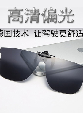 近视墨镜夹片眼镜男大框防光