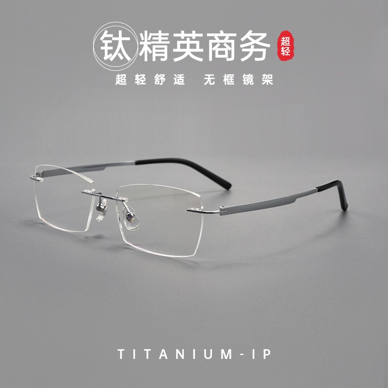 可配无框近视眼镜超轻7克商务男士男款镜框纯钛无边框眼镜架眼框