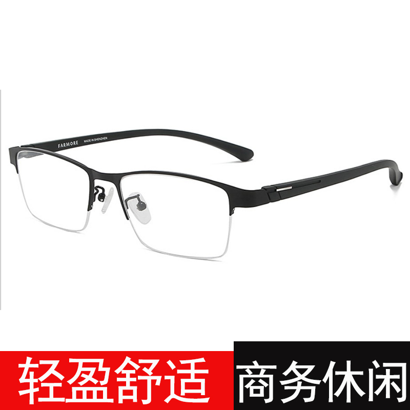 上半框眼镜男银色蓝色眼镜框超轻商务近视框架平光感光变色眼镜架