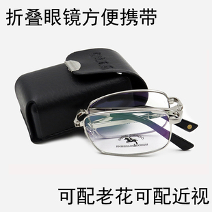 可折叠眼镜框近视眼镜男便携式高清老花眼镜架显配老光镜定制度数