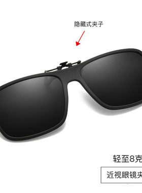 近视二合一大框超轻加装墨镜片