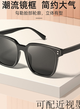 惠宝防紫外线方简单中性近视墨镜