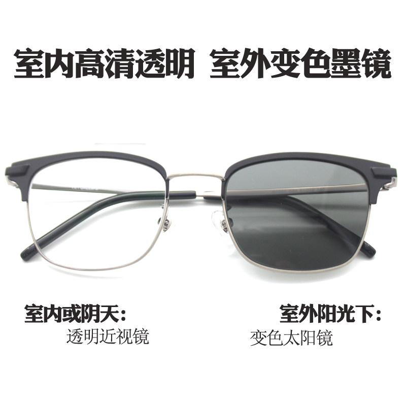 变色眼镜智能自动感光男士平光遇光变茶近视两用墨镜时尚近视镜潮