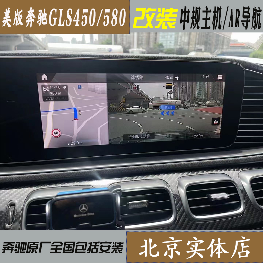 美版平行进口车奔驰GLS450/580迈巴赫GLS600中规主机行车记录仪