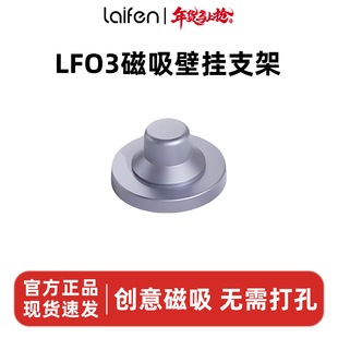Laifen徕芬高速吹风机LF03磁吸支架【配件】
