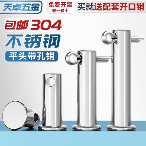 【全网热销】送开口销带孔销轴