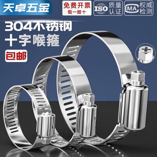 304不锈钢十字喉箍快装煤气管卡扣抱箍消防水管卡管夹圈 卡箍管箍