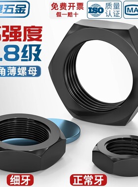 8.8级粗牙六角薄螺母扁螺帽MM8M10M12M14M16M18M20M22M24M30M33M
