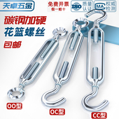 钢丝绳拉紧器 国标镀锌开体式 花篮螺丝收紧器紧线 紧绳器螺栓螺杆