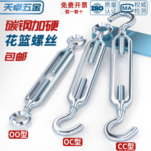 国标镀锌开体式花篮螺丝收紧器紧线 钢丝绳拉紧器 紧绳器螺栓螺杆