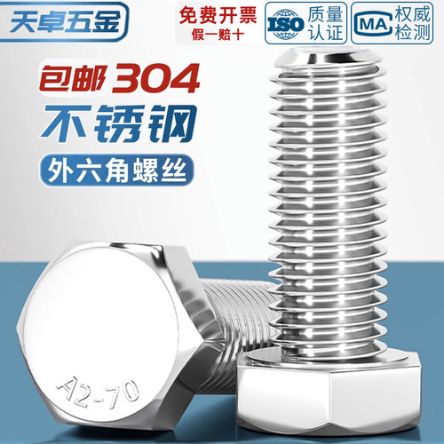 【全网热销】M16-M36304外六角