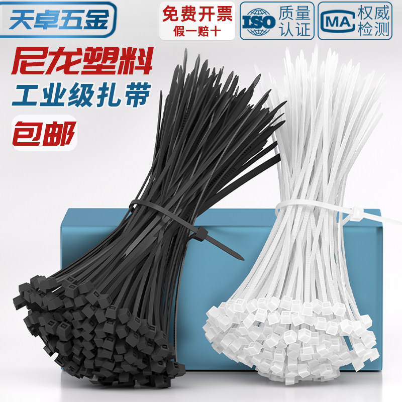 【全网热销】强力！尼龙扎带大全