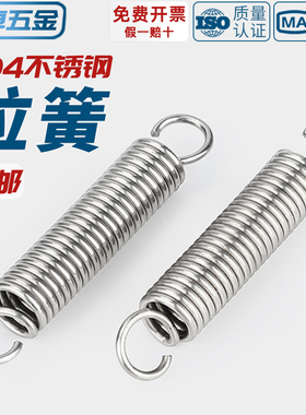 304不锈钢拉簧拉力拉伸带钩弹簧 烤箱小拉簧短拉簧弹簧大全定做mm