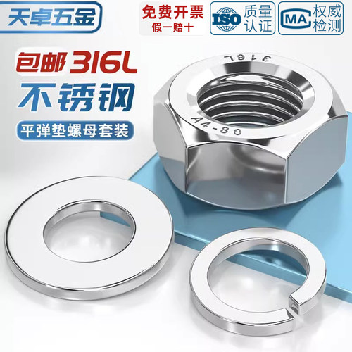 【全网热销】不锈钢螺母垫片套装