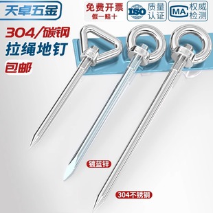 宠物地钉 加粗不锈钢拴狗钉 野外帐篷钉营钉 拴狗桩360度旋转户外