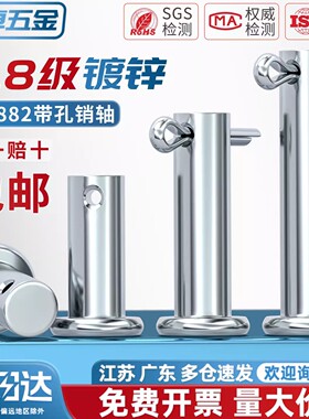 镀锌GB882销轴定位销铁T型平头带孔圆柱销销钉M4M5M6M8M10mm-M30