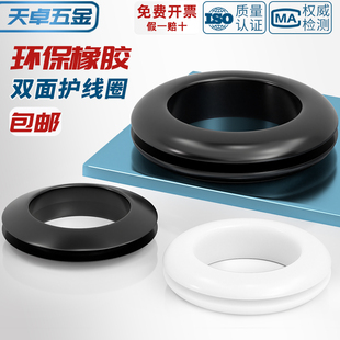 橡胶双面护线圈圆孔过线圈穿线保护套出线圈电线配电箱过孔皮圈