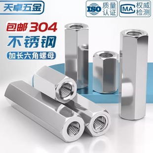 304不锈钢六角加长螺母螺丝帽丝杆牙条对接螺杆接头连接母MM3 M24