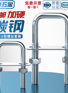镀锌方型U型管卡直角螺栓螺丝卡扣抱箍加长固定连接件方形M6M8M10
