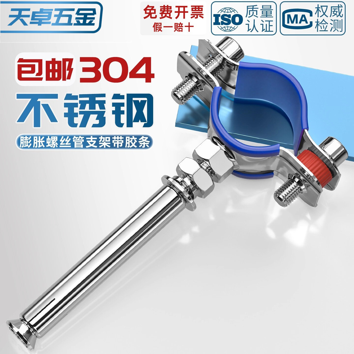【全网热销】管支架带加长膨胀