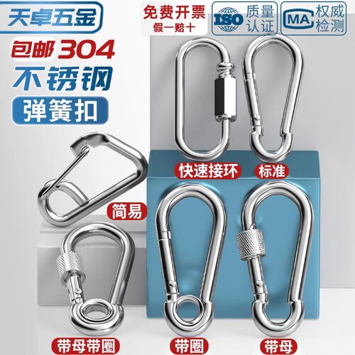 【全网热销】304不锈钢保险扣
