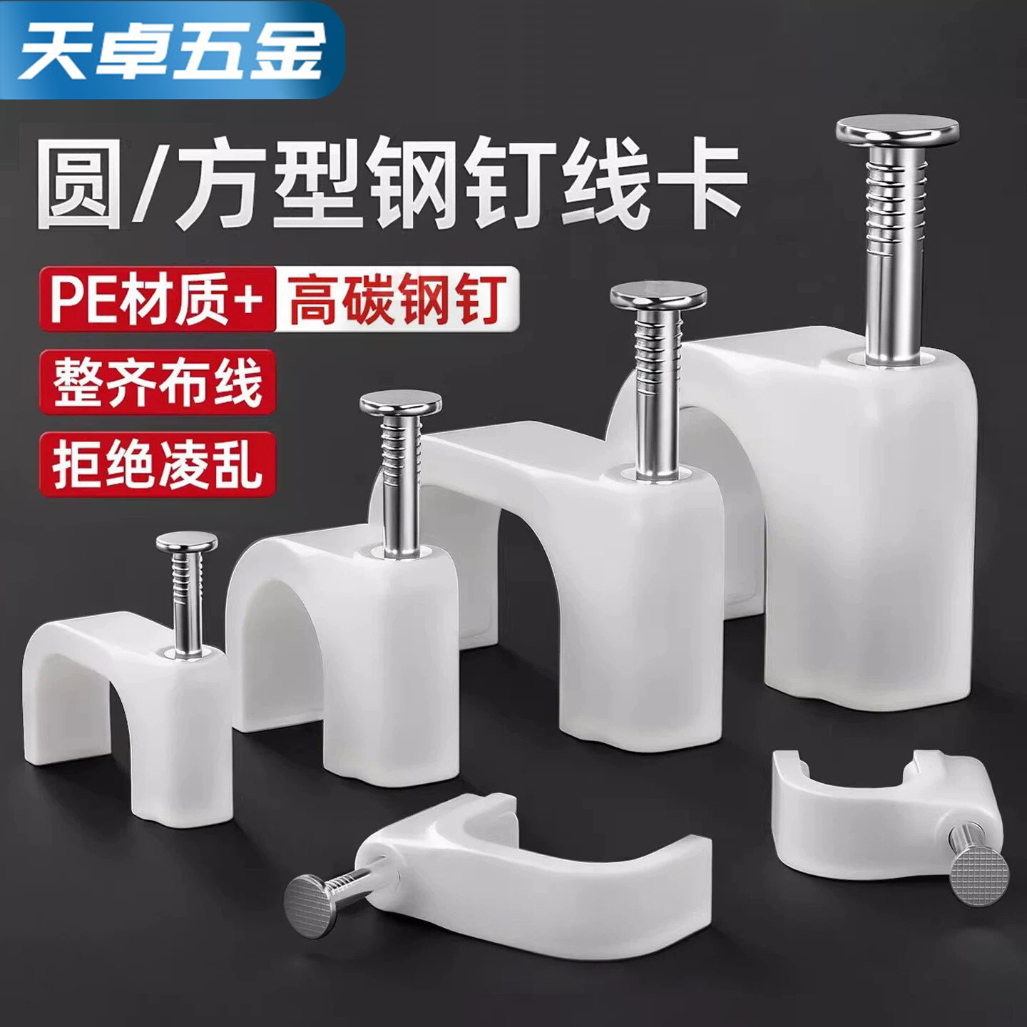 钢钉线卡圆形电线固定线卡子方形网线扣墙钉线钉电线卡扣理线器