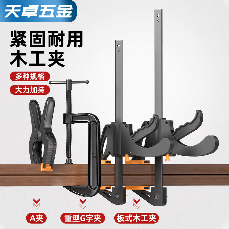 【全网热销】木工夹子固定夹